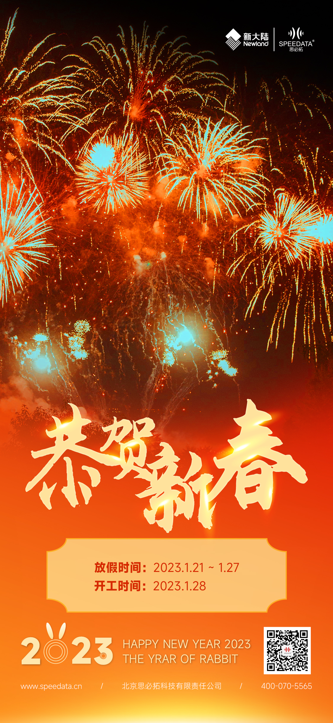2023年-新年海報-7.jpg